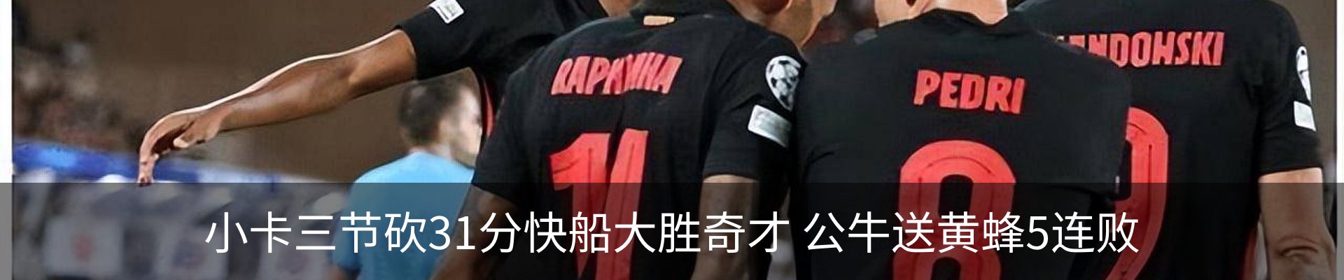 热点资讯